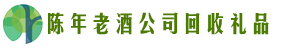 南阳市唐河客聚回收烟酒店